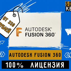 Лицензия Autodesk Fusion