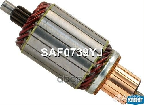 Ротор стартера Krauf 255 SSB0806HE, SSB0806UL