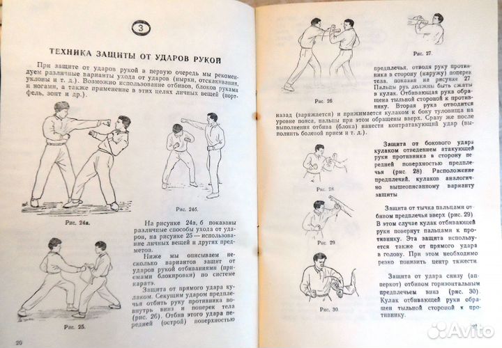 Боевые искусства