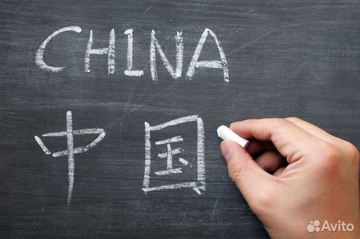 Репетитор китайского языка