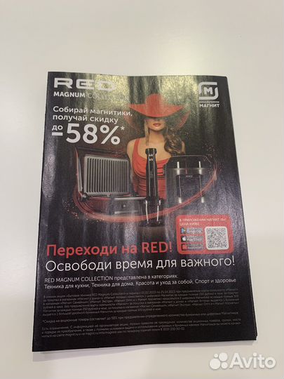 Буклеты от Магнит на приобретение кухонной техники
