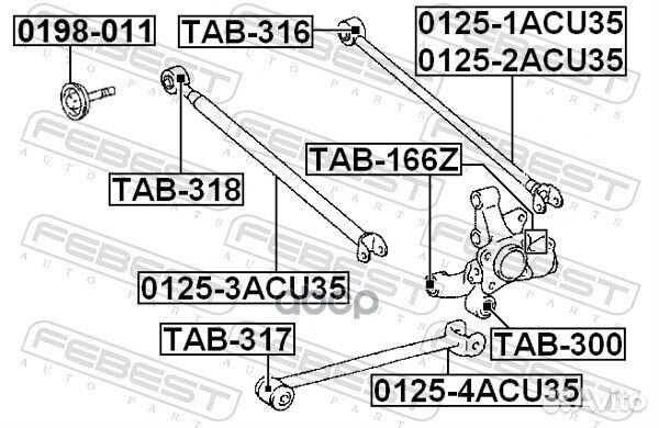 Тяга задняя поперечная правая 0125-2ACU35 Febest