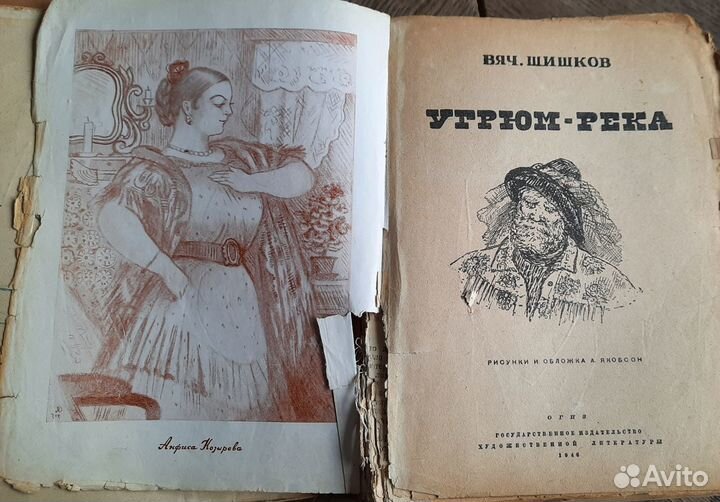 Угрюм-река 1946г