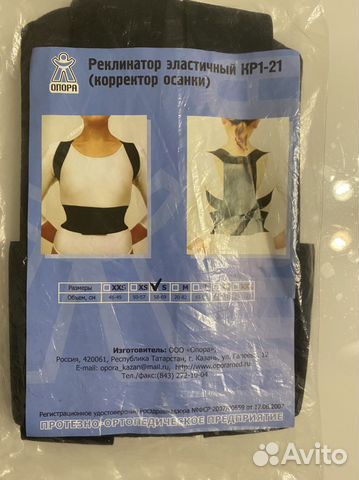 Корректор осанки