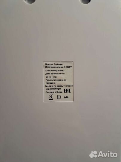 Озонатор воздуха rottinger