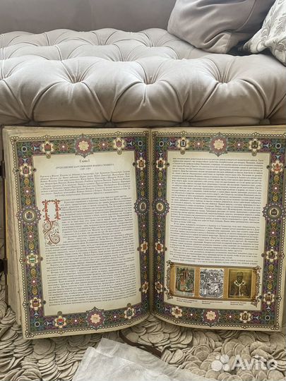 Книга История Государства Российского