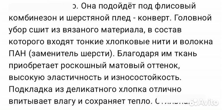 Шапка для мальчика ROE, 42р-р