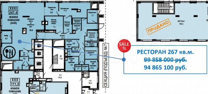 Помещение под ресторан,267 м² ЖК «Сиреневый Парк»