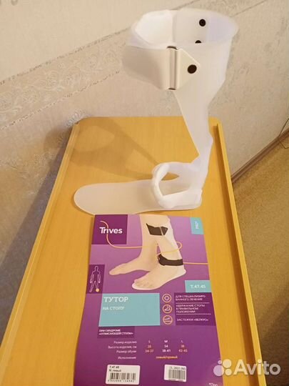 Тутор на голеностопный сустав