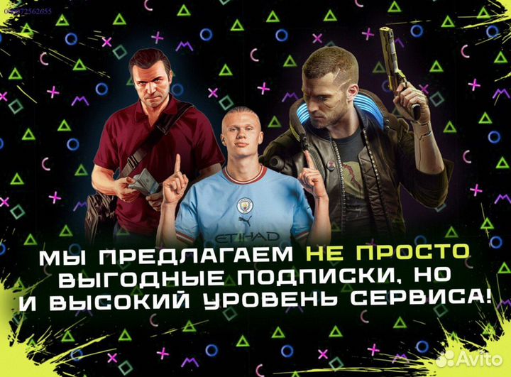 Подписка ps plus Delux на ps4 ps5+EA play (Арт.50975)