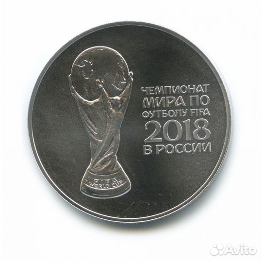 Россия 2018 Талисман, Забивака, Кубок