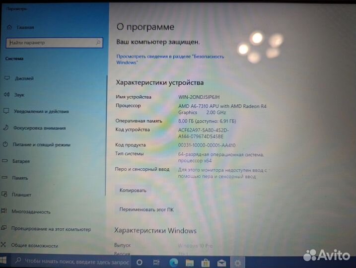 Ноутбук Lenovo 80TJ / AMD A6/SDD/R5 M330/озу 8GB