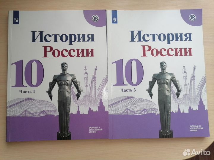 Учебники 10 класс