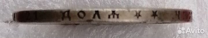 Монеты - 1 руб. 1897 г. и 1 руб. 1924 г