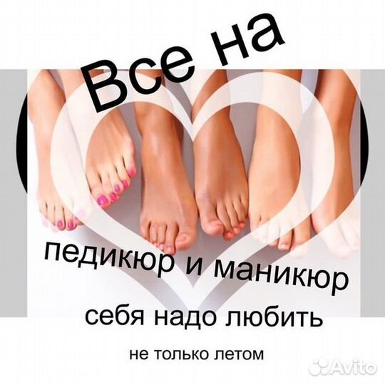 Маникюр, Шиллак, педикюр, эпиляция