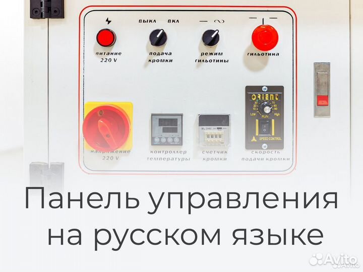 Кромкооблицовочный станок Krom Profi. Гарантия