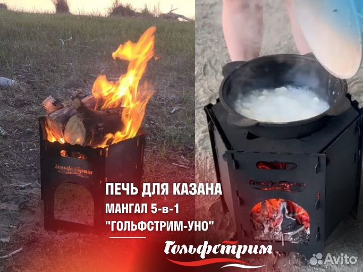 Мангал разборный нержавейка