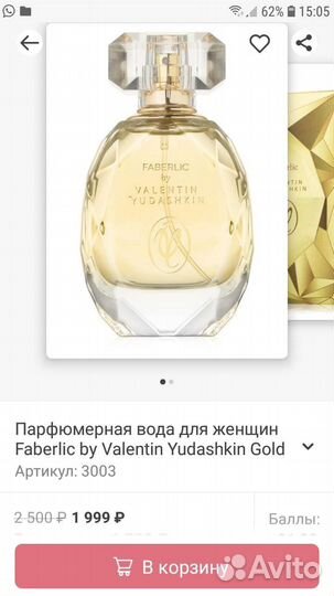 Туалетная вода