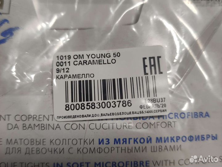 Колготки на рост 134-155 колготки в школу