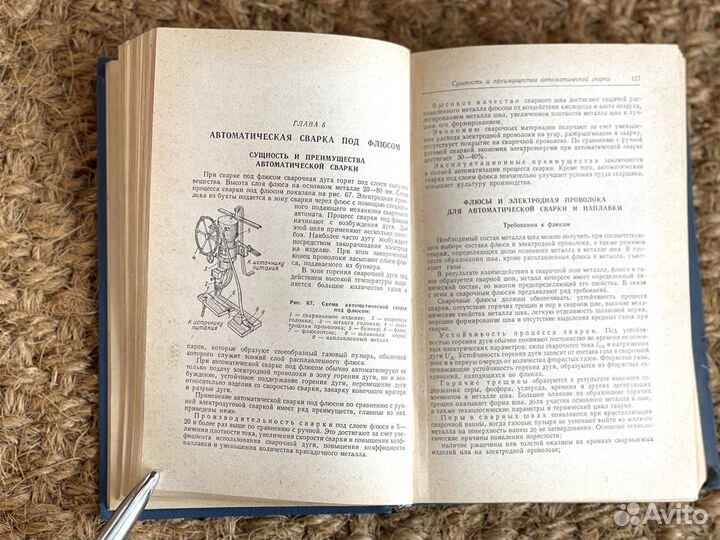 Справочник сварщика 1974