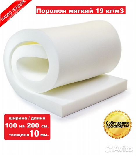 Поролон листовой,акустический,мебельный,цветной