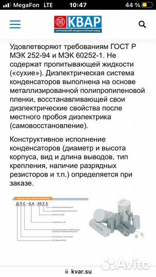 Конденсатор дпс 