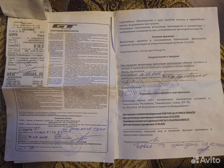 GT avalanche comp L 27.5