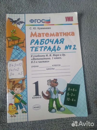 Рабочая тетрадь
