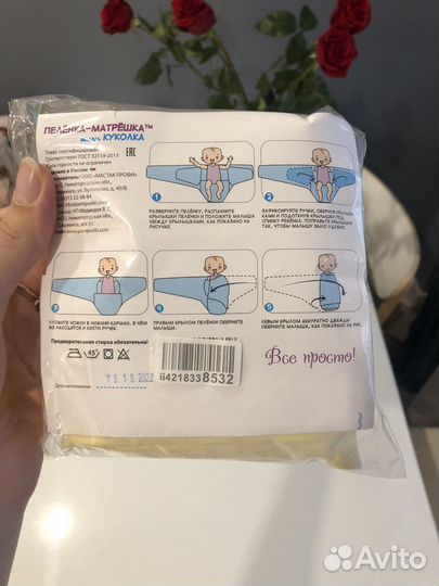Пеленка-кокон Пампусики Матрёшка 0-3 мес