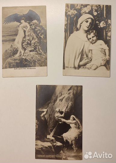 Дореволюционные открытки