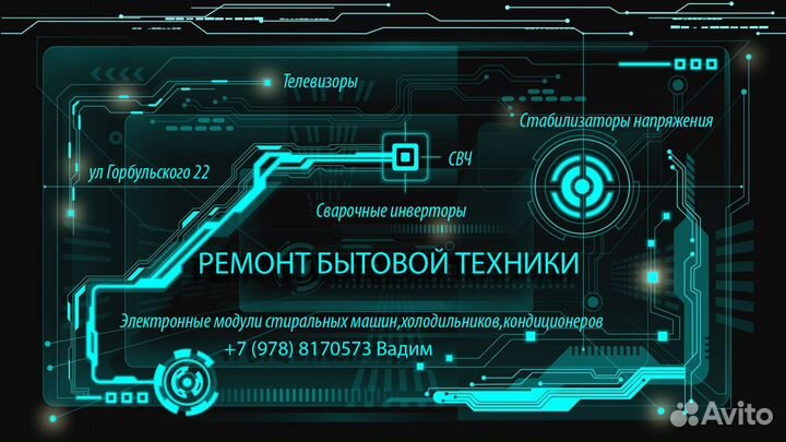 Ремонт стабилизаторов напряжения,сварочных аппарат