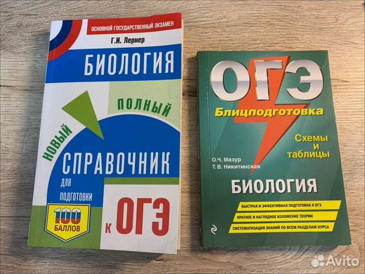 Набор справочников для подготовки к огэ. биология