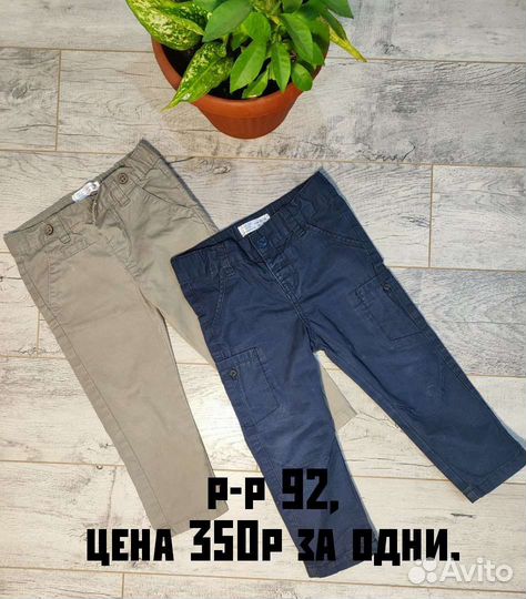 Детские вещи на мальчика