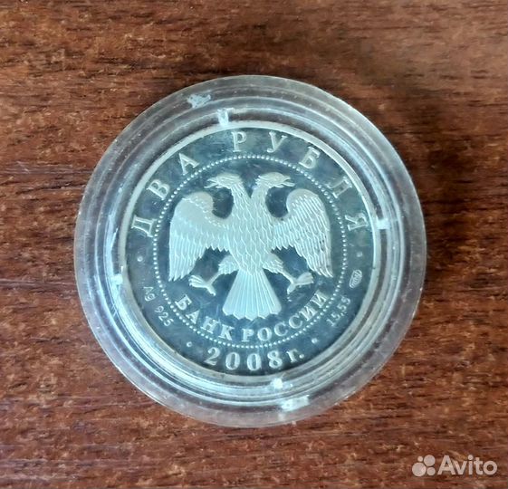 Монета Прибайкальский красношапочный сурок