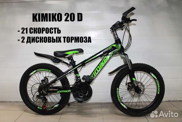 Велосипед детский подростковый 20’’ 24’’
