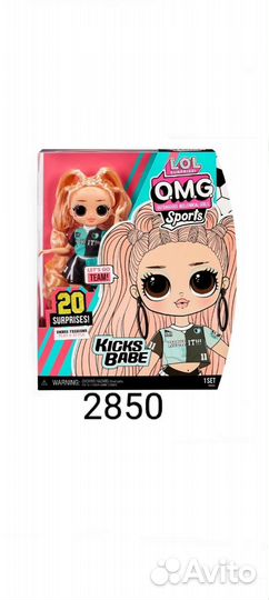 Lol OMG Kicks Babe кукла лол Омг оригинал