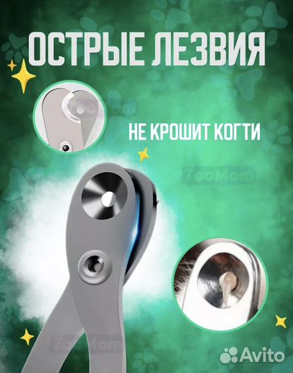 Когтерезка для собак и кошек