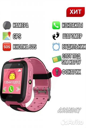 SMART watch