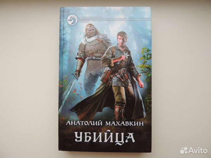 Книги из серии «Фантастический боевик»