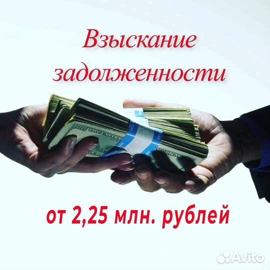 Взыскание долга через ст. 177, 315 ук РФ