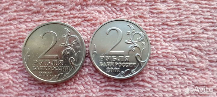 2 рубля 2001 год Гагарин спмд и ммд.Отличные.2 шт