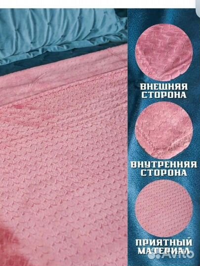 Плед мягкий новый разные расцветки