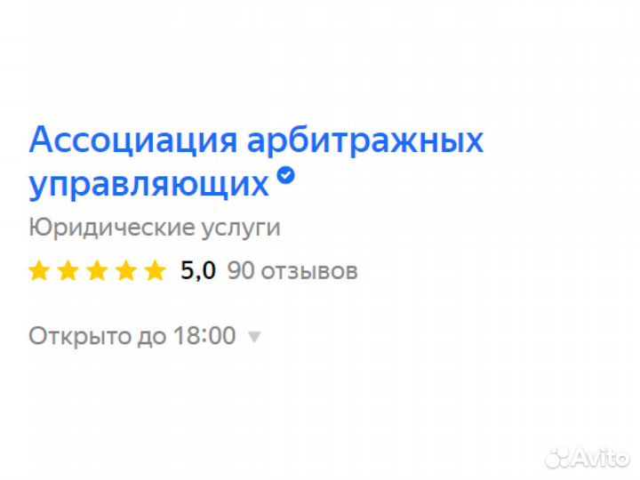 Арбитражный управляющий по банкротству физ лиц