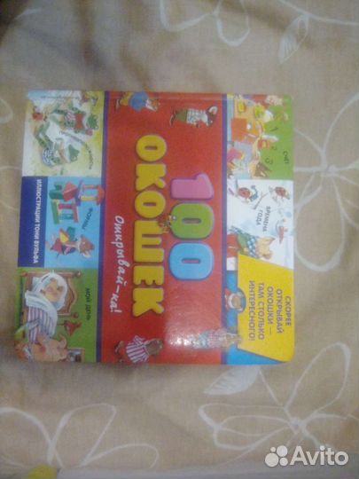 Книга 100 окошек тони вульф