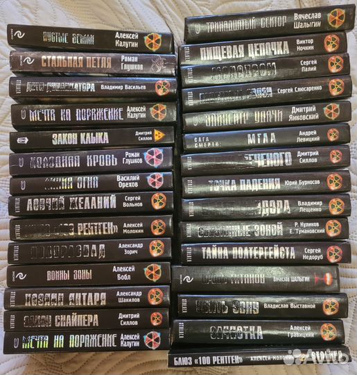 Книги серии Сталкер