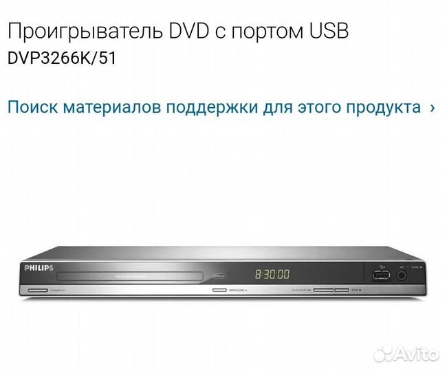 Dvd плеер panasonic