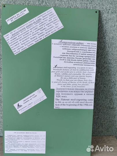 Златоустовская гравюра