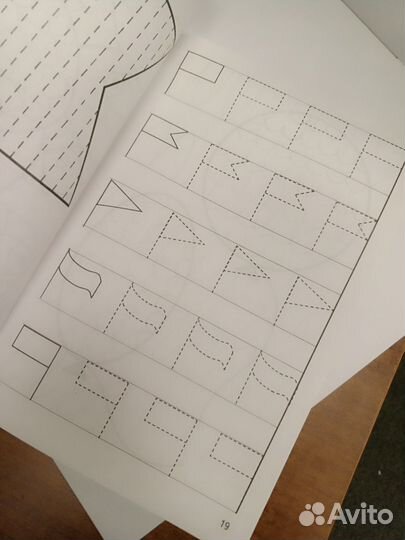 Рабочая тетрадь Мои первые прописи 4-5 лет