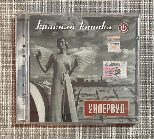 Ундервуд - Красная Кнопка CD Rus
