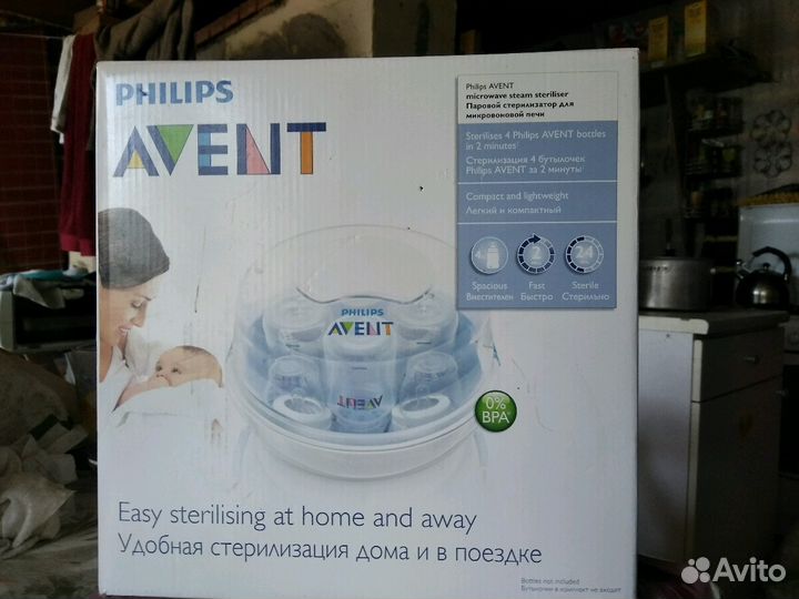 Новый стерилизатор